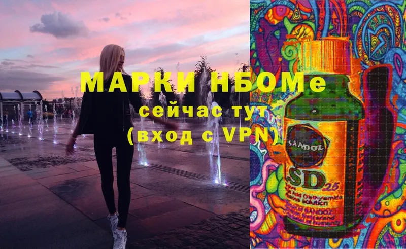 цена   Ангарск  Марки NBOMe 1500мкг 